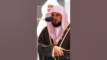 الشيخ ماهر المعيقلي تلاوة جميلة ما تيسر من سورة البينة
