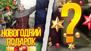 КАКОЙ ПОДАРОК НА НОВЫЙ ГОД Я ПОДАРИЛ СЕБЕ? ОТКРЫВАЕМ ВМЕСТЕ!