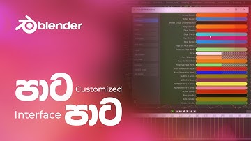 Customize Blender Interface Theme | Blender Themes | Change Blender UI Colour | Sinhala