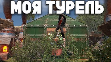 ТУРЕЛЬ! НАС НЕНАВИДИТ ВЕСЬ СЕРВЕР В Раст/Rust 240 dev