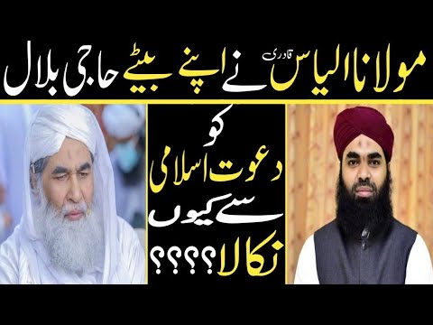Molana Ilyas Qadri