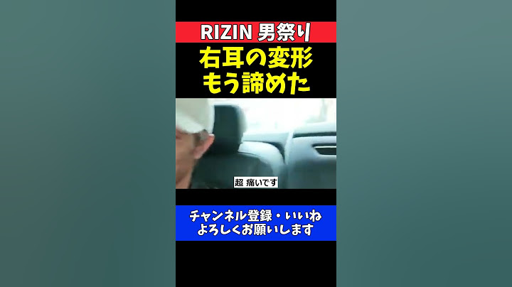 冨澤大智 右耳が変形！強さを手に入れるための代償を受け入れる【RIZIN男祭り】