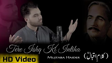 Tere Ishq Ki Inteha Chahta Hoon | Mujtaba Haider | Kalam e Iqbal