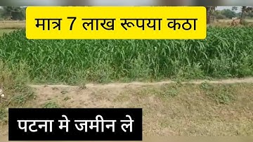 Only 7 lakh plot available in Patna / plot available in Patna / Property in Patna / Property dekho