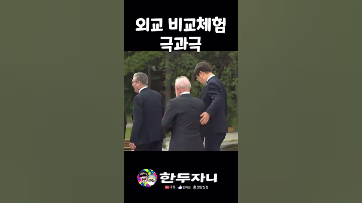 국뽕과 니미뽕의 차이😆