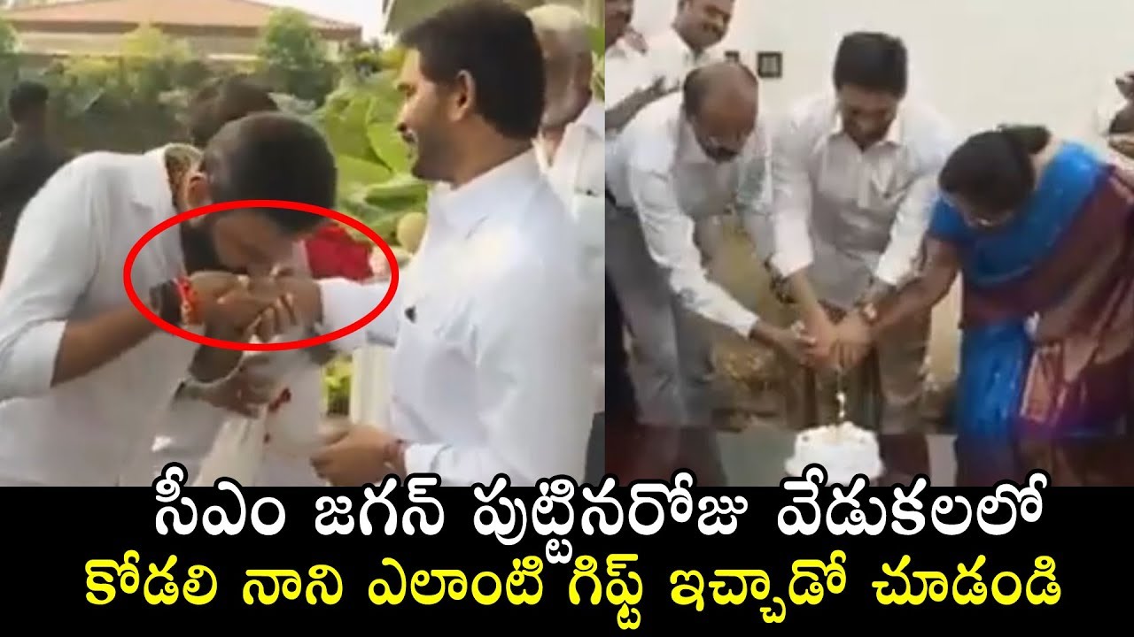 Minister Kodali Nani Mind Blowing Gift To CM YS Jagan