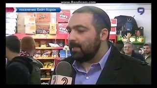Теракт в Бейт-Хорон 25 января 2016 Теракт в Бейт-Хорон 25 января 2016