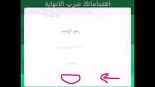 كيفية تسجيل الدخول لي امينوو screenshot 4