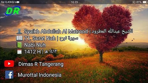 71. Surat Nuh | Abdullah Al Matrood | 1412 H | عبدالله المطرود سورة نوح