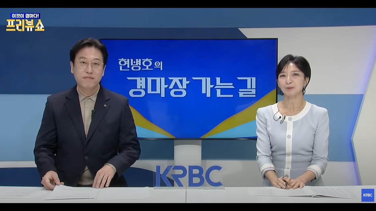5월3일  일요경마 전경주 분석방송! 부러질 인기마 공개!