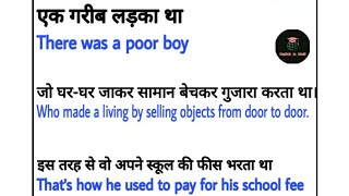 Learn English Through Motivatinal Story| English To Hindi Transaction| English Speaking Practice