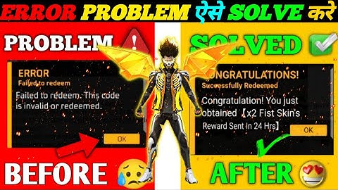 Free fire Redeem Code Error Problem Solved | Redeem Code Failed Problem | Team Chaubey