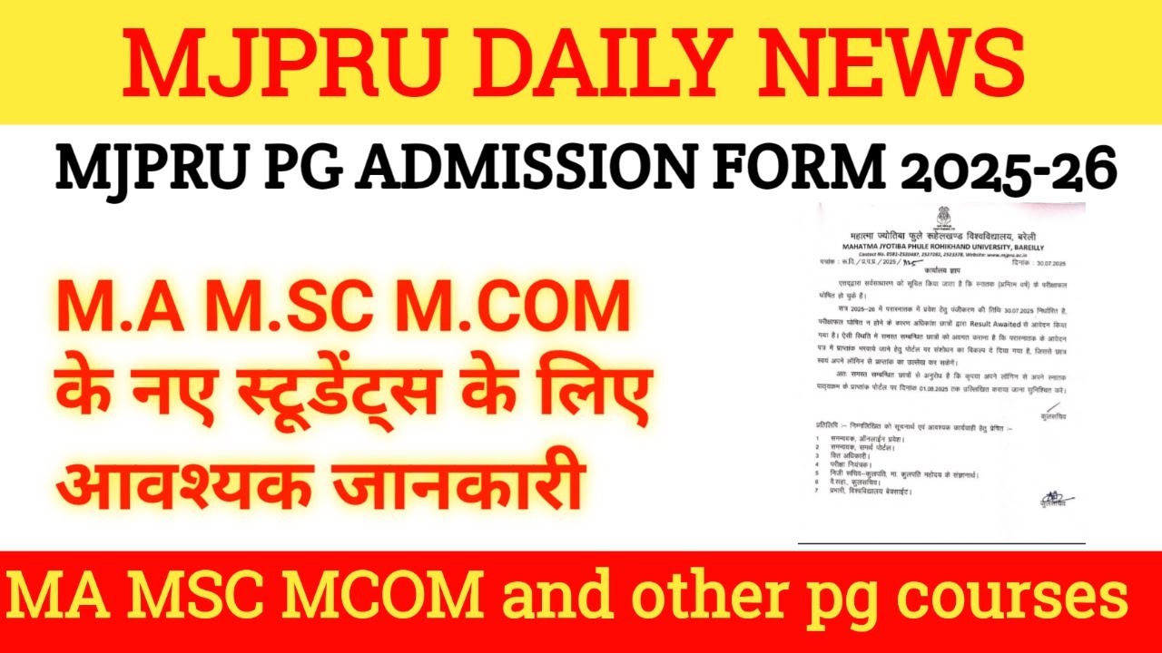 mjpru pg admission form correction kaise kare | MJPRU PG ADMISSION 2025 | MJPRU CAMPUS Admission