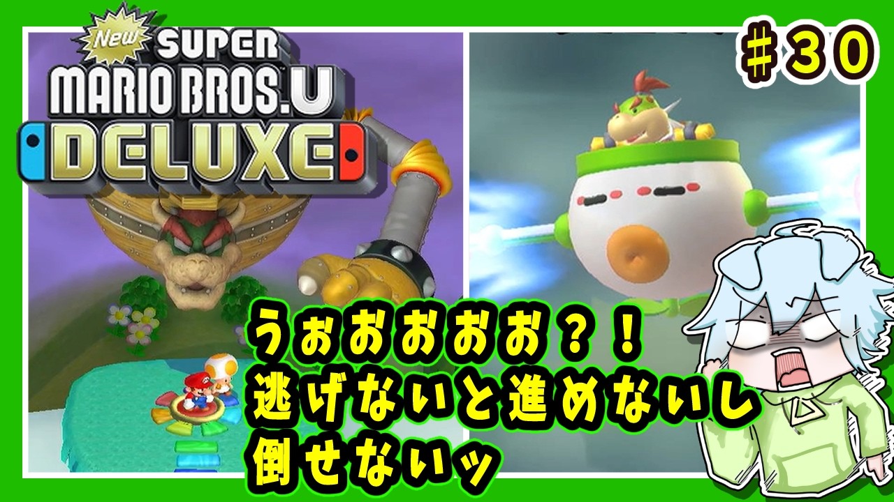 船だァ！逃げて運転して運転して・・・【マリオブラザーズUデラックス】