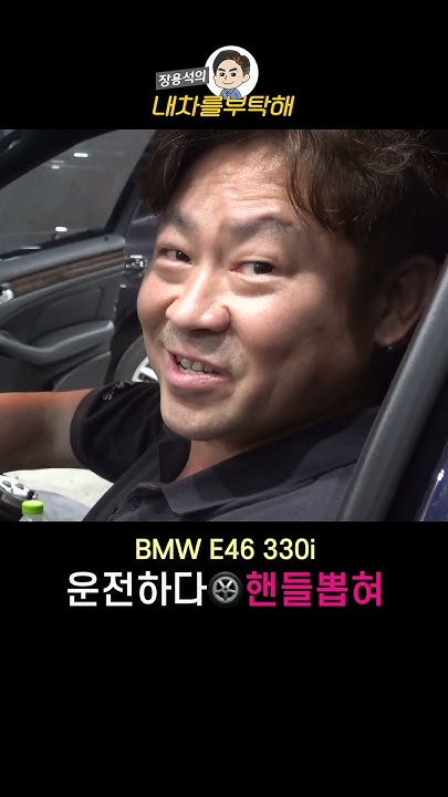 bmw-e46-330i-youtube