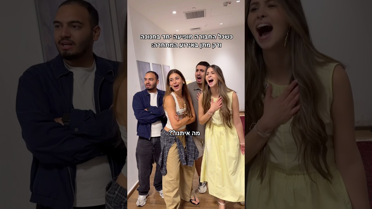 סול סטארס VS סיכום הטרנדים + סקווישים