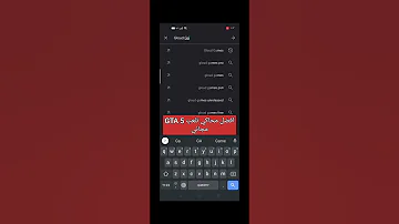 افضل محاكي للعب GTA5 