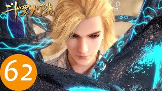 ENG SUB《斗罗大陆》Soul Land (DouLuo DaLu) EP62 | 腾讯视频 - 动漫