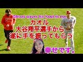 53試合目の奇跡【感動生映像】大谷選手に声を掛け続けてきたカオルが遂に手を振ってもらう奇跡が起きる！Finally, SHOHEI OHTANI WAVES HIS HAND TO ME!!