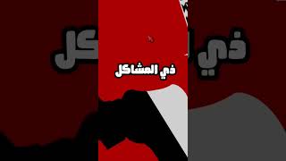 كيف تحل أغلب مشاكل الويندوز بثواني