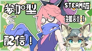 【初見さん歓迎】アスパしながら作業雑談！【アストラルパーティ】