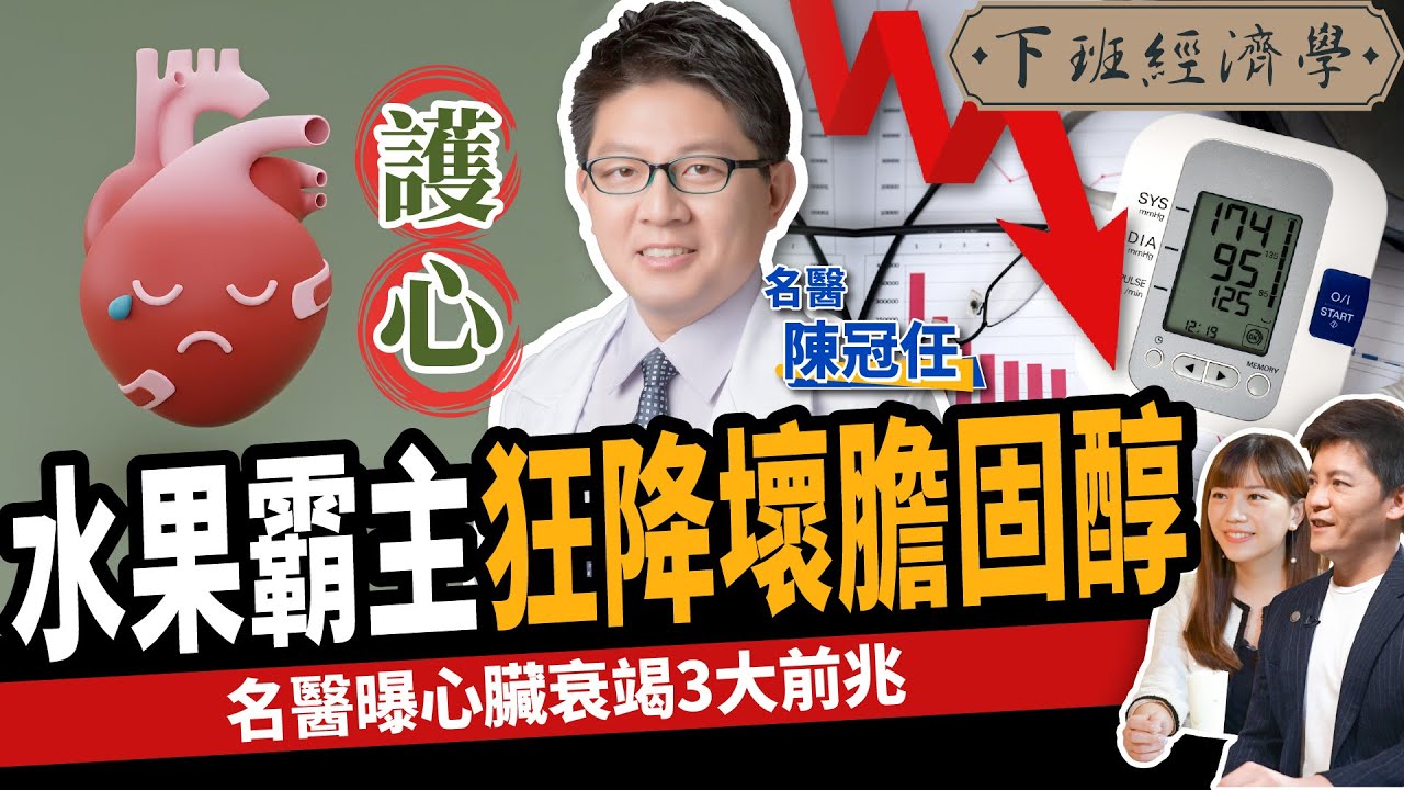 「血糖高」 唯一選擇是食藥？ 李維恩教授分享可從飲食改善血糖問題｜24-08-2022 主持：鄭丹瑞 嘉賓：李維恩教授