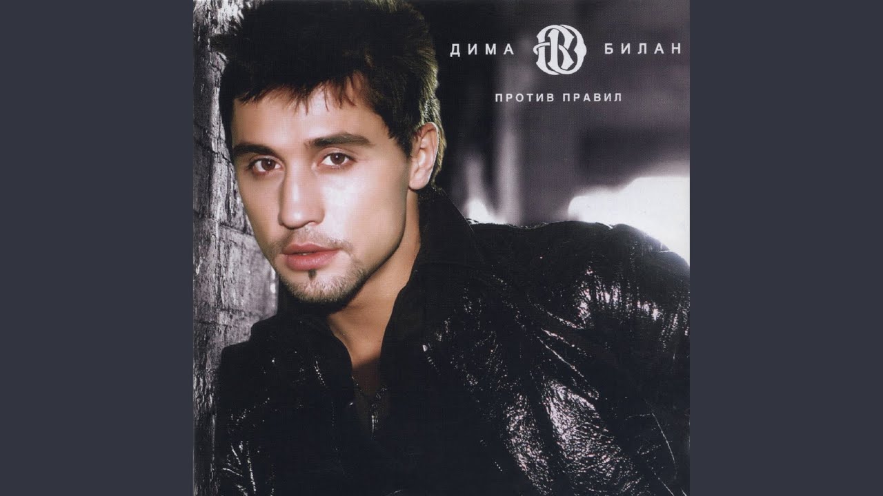 Против правил