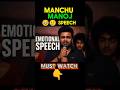 🔥Manchu Manoj’s Most Emotional Speech – You Will Definitely Get Choked Up 😢 #mirai #viralshorts