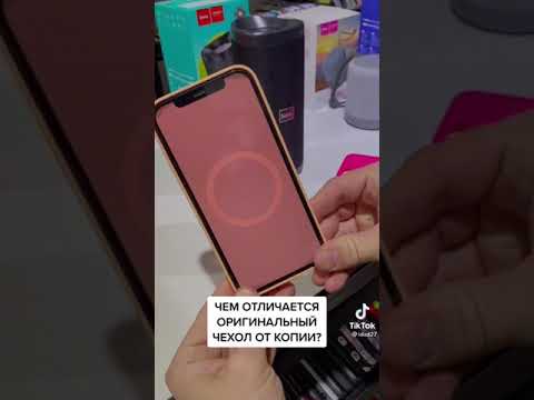 Как проверить чехол на оригинальность. Коробка от оригинального чехла Apple. Оригинальный чехол на айфон 14 плюс. Как определить оригинальность чехла.