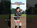 【監督と野球部】本音を言い合うノック #部活あるある #野球部あるある #野球
