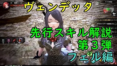 ヴェンデッタ スキル