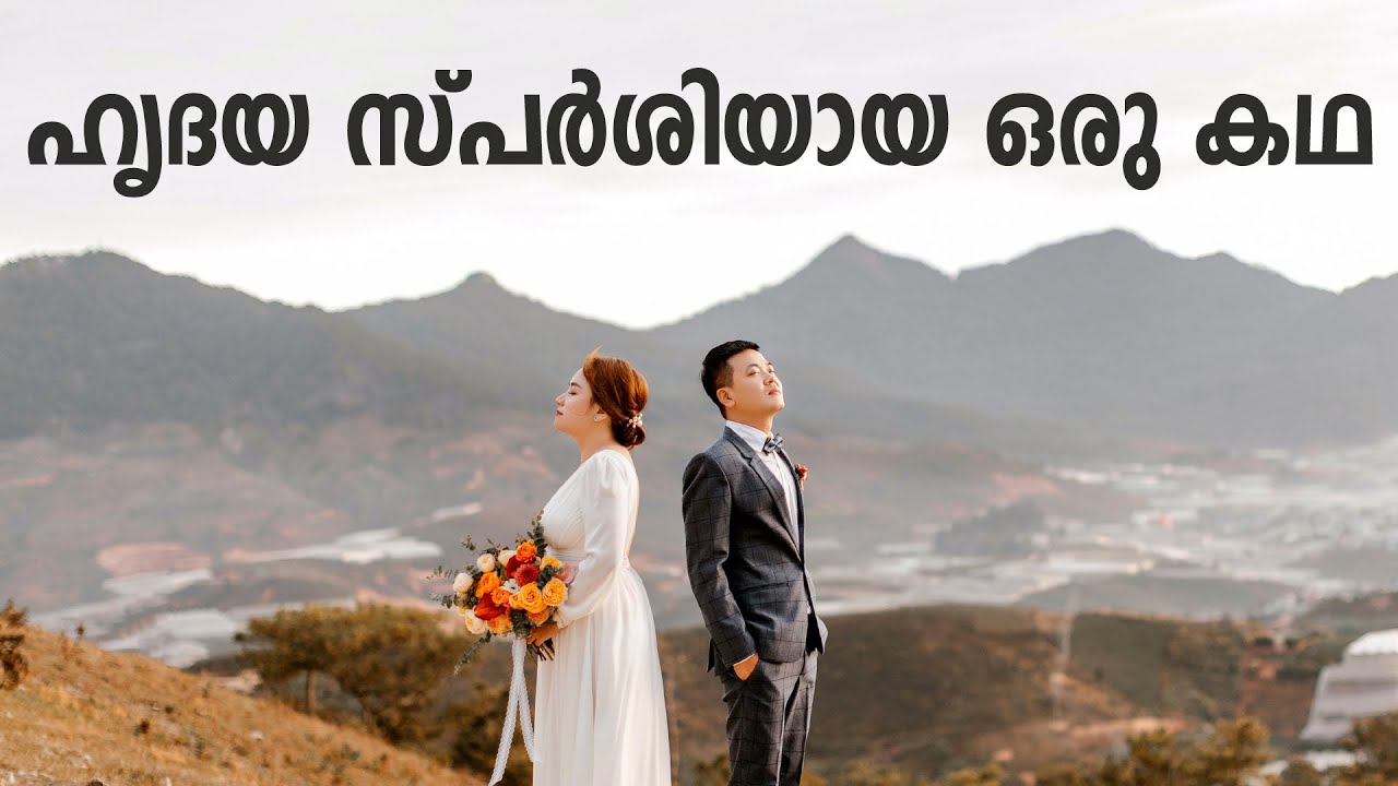 ഹൃദയ സ്പർശിയായ ഒരു കഥ SHAHUL MALAYIL LATEST VIDEO 2022