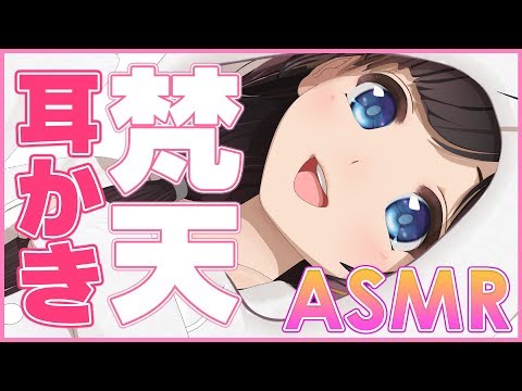 【ASMR】梵天で耳かき・ふわふわで優しくするのです[Ear cleaning][Whispering][Trigger for sleep]【睡眠導入】