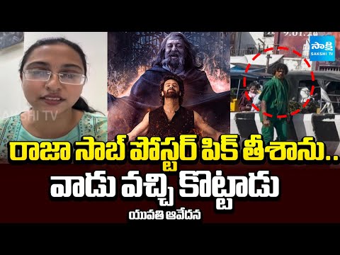 జగదాంబ జంక్షన్ లో దారుణం.. | AP Woman Selfie Video About Her Incident In Vijayawada | @SakshiTV - SAKSHITV