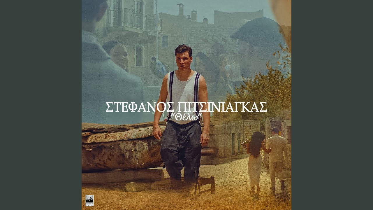 Watch Thelo on YouTube Watch Thelo on YouTube