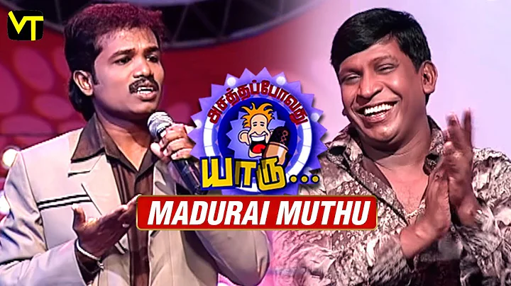 Madurai Muthu | Best Stand Up Comedy | T Rajendar ...