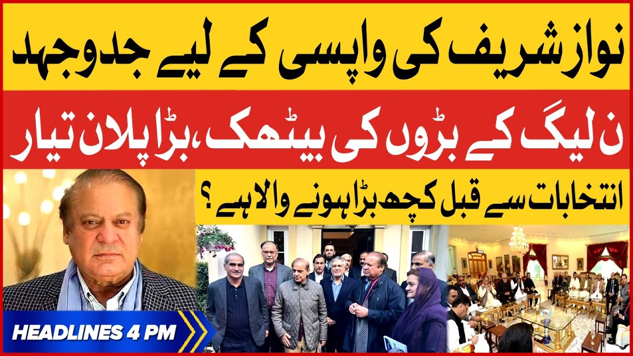 PMLN Leaders Important Meeting | BOL News Headlines At 4 PM | Nawaz Sharif Update