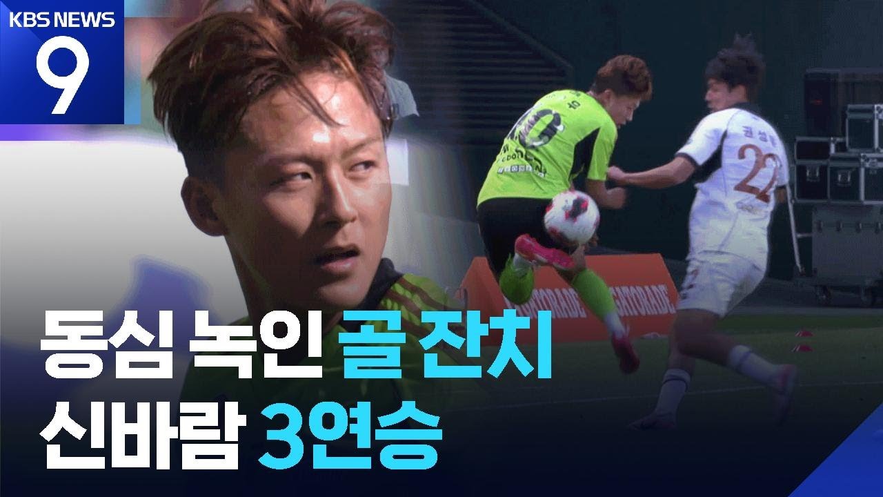 ‘사포’까지 시도한 이승우의 어린이날 팬서비스 [9시 뉴스] / KBS 2026.05.05.