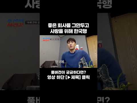 [JOY #Shorts] 첫 만남에 결혼 생각을?💍 #조선의사랑꾼