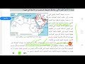 شرح درس الانتداب الفرنسي على سوريا ولبنان للصف الحادي عشر فلسطين 2023 