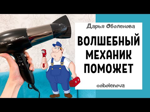 Проблемы будут решены (деньги, любовь, здоровье, работа). Симорон, ритуал решения проблем