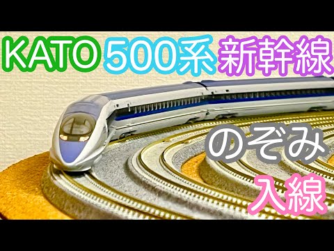 Nゲージ 500系のぞみ Amazon | Nゲージ 車両セット 500系 新幹線のぞみ基本 (7両) #10