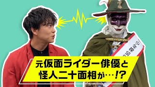 京都国際映画祭で直撃！　映画『超・少年探偵団NEO Beginning』