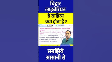 Bihar Librarian Exam 2025 #biharlibrarian #edusol #biharlibrarianvacancy #biharlibrariansyllabus
