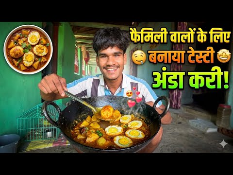 Mummy Papa Log Ke Liye Banaya Tasty Anda Curry🤩