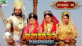 अम्बा, अम्बिका और अम्बालिका का स्वयंवर | Mahabharat Stories | B. R. Chopra | EP – 05