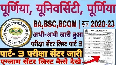 Purnea University Part 3 Center List jari 2023 | Part 3 Exam Center List kaise dekhe 2023 | Ba,bsc