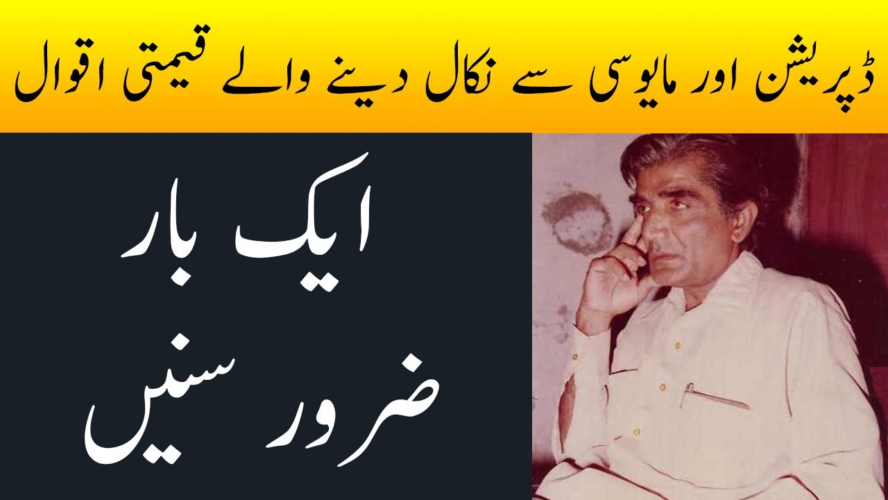 اقوال واصف علی واصف رح | hazrat wasif ali wasif quotes in urdu | Islahi ...
