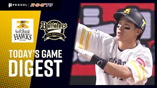 2021年5月22日 福岡ソフトバンク対オリックス 試合ハイライト