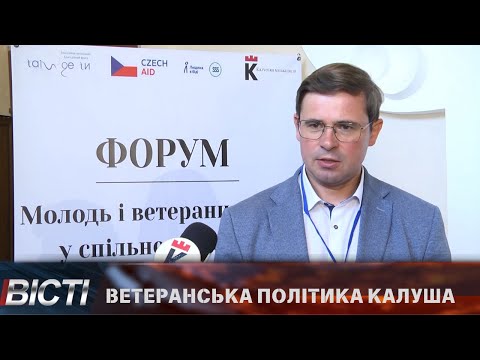 Молодь і ветерани &mdash; разом